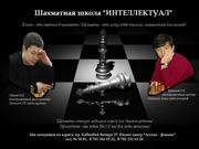 Шахматный клуб в Астане