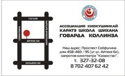 Набор в секцию каратэ