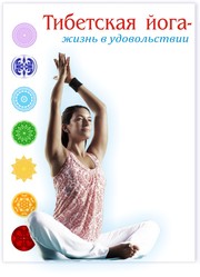 Йога в Алматы. Персональные занятия.