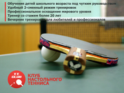 Клуб настольного тенниса в Атырау