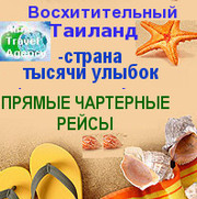 Спецпредложения  на о. Пхукет,  Тайланд