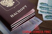 Центр визового оформления Visa Consulting