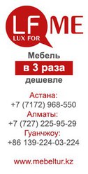 Мебельные туры от LuxForMe