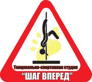 обучение танцев Pole Dance,  Танцевальная школа 