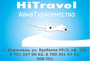 АвиаТурАгентство 
